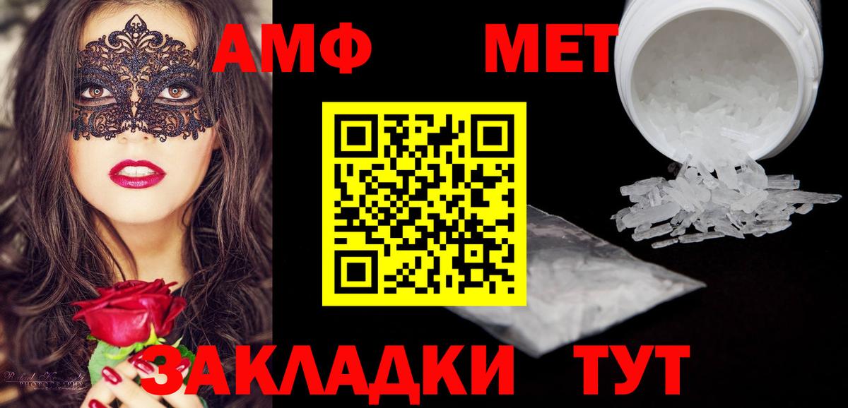 Семёнов  АМФЕТАМИН Premium  Amphetamine  Вход с VPN 