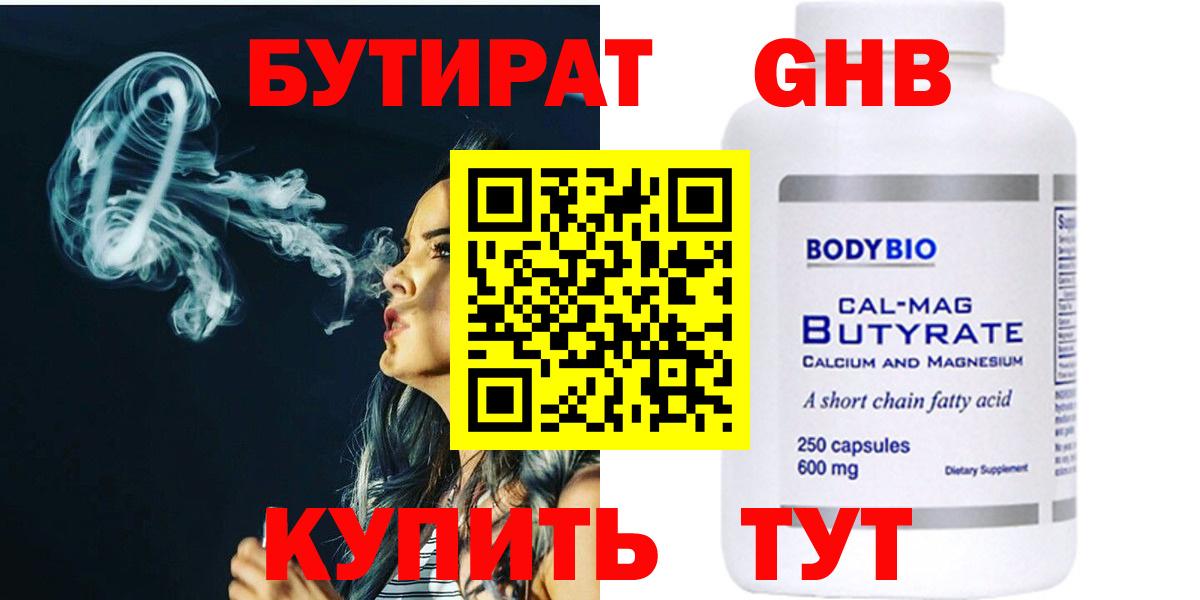 Бутират оксана Семёнов