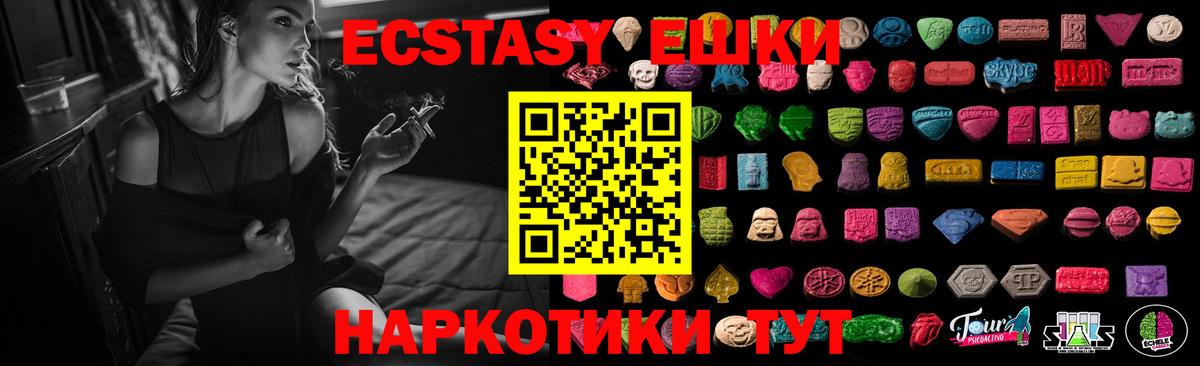 Семёнов  Экстази 99%  ЭКСТАЗИ  Ecstasy 250 мг  Вход с VPN 