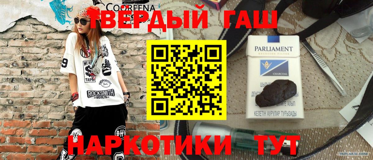 Семёнов  ГАШ  Гашиш убойный  даркнет сайт  Гашиш Ice-O-Lator  Вход с VPN 