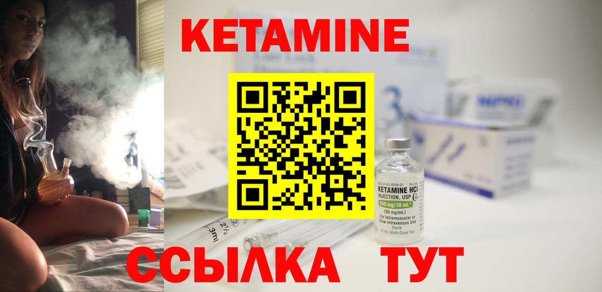   ССЫЛКА  КЕТАМИН VHQ  Вход с VPN  Семёнов 