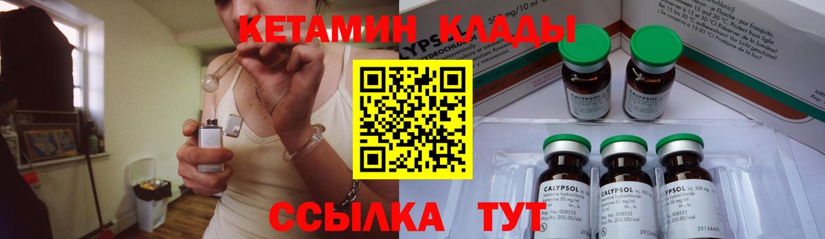 Кетамин ketamine Семёнов
