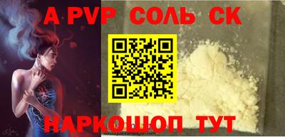 спайс Славянск-на-Кубани