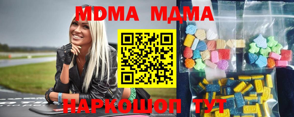 MDMA  MDMA молли  Вход с VPN  Семёнов  MDMA Molly 