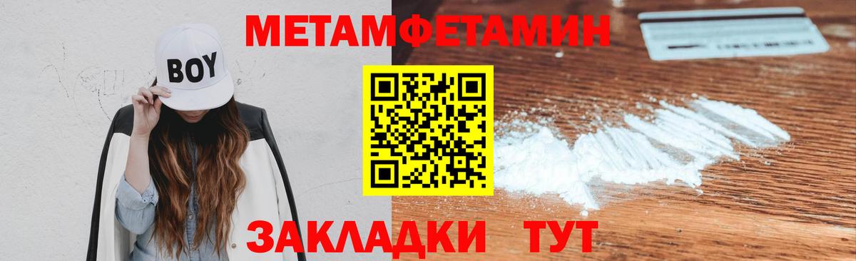 Семёнов  МЕТАМФЕТАМИН кристалл  Вход с VPN  МЕТАМФЕТАМИН  МЕТАМФЕТАМИН кристалл 