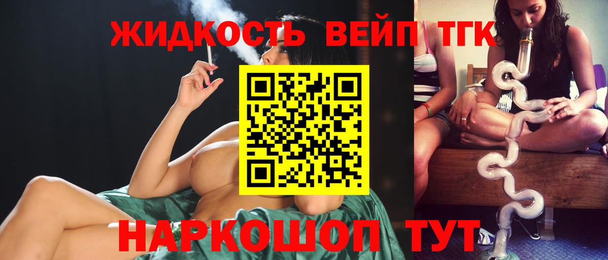 Семёнов  Дистиллят ТГК вейп  где можно купить наркотик  Вход с VPN  ТГК гашишное масло 