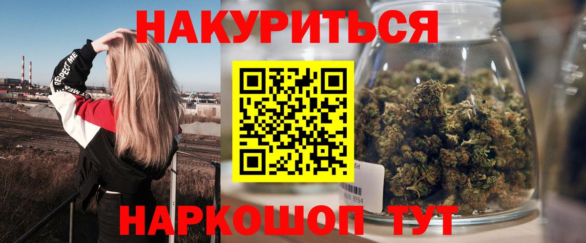 Конопля VHQ  Вход с VPN  Семёнов  Каннабис AK-47  Бошки марихуана THC 21% 